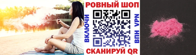 Купить наркотик аптеки Наволоки ссылка на мегу ТОР A-PVP ГАШ Псилоцибиновые грибы Кокаин МАРИХУАНА Героин