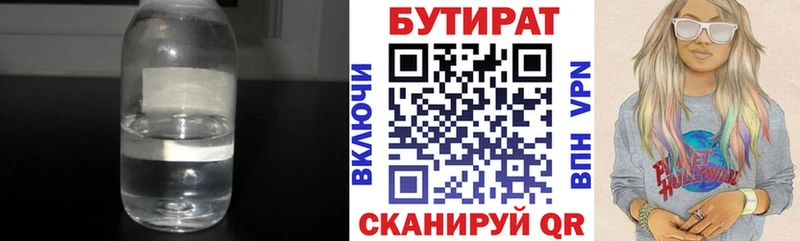 БУТИРАТ бутандиол  Наволоки 