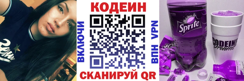 MEGA tor  сколько стоит  Наволоки  Codein Purple Drank 